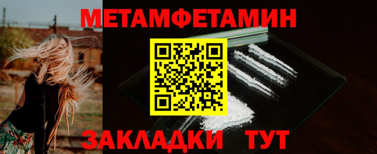 Гурьевск  Амфетамин Premium  Вход с VPN 