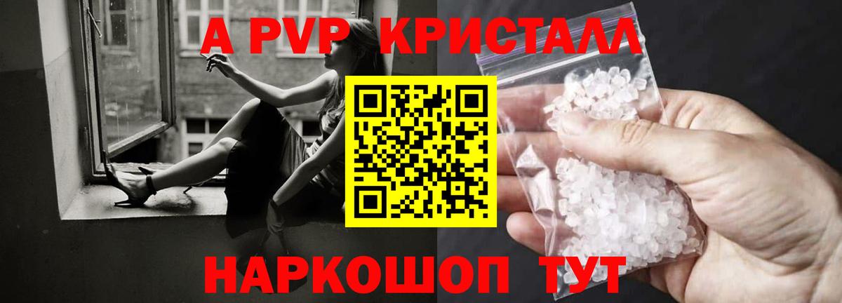 Гурьевск  Alpha-PVP Соль  APVP  Вход с VPN 