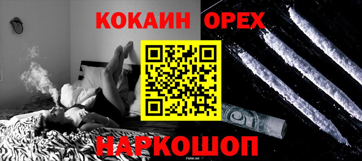 Гурьевск  COCAIN Эквадор  Cocaine  дарнет шоп  Вход с VPN  Кокаин Перу 