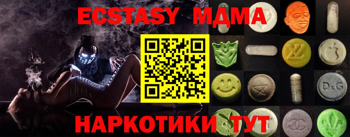 Экстази 99%  Экстази Philipp Plein  Вход с VPN  Гурьевск 