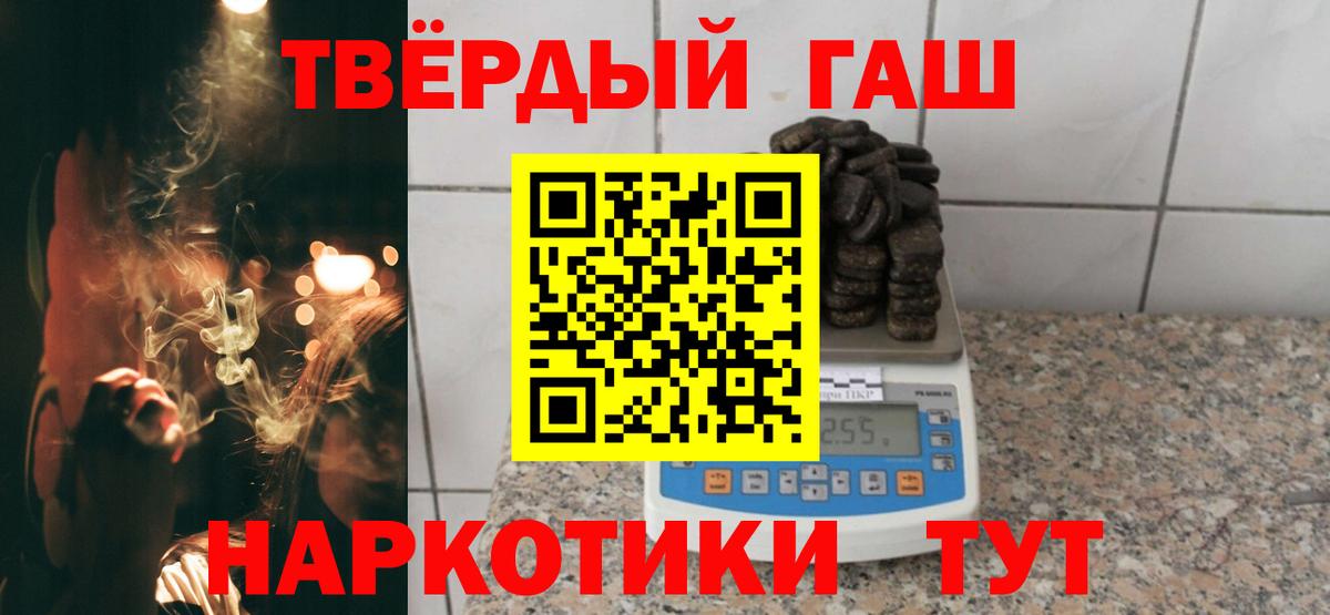 ГАШ Premium  ГАШИШ  Гурьевск  Вход с VPN  ГАШ Premium 