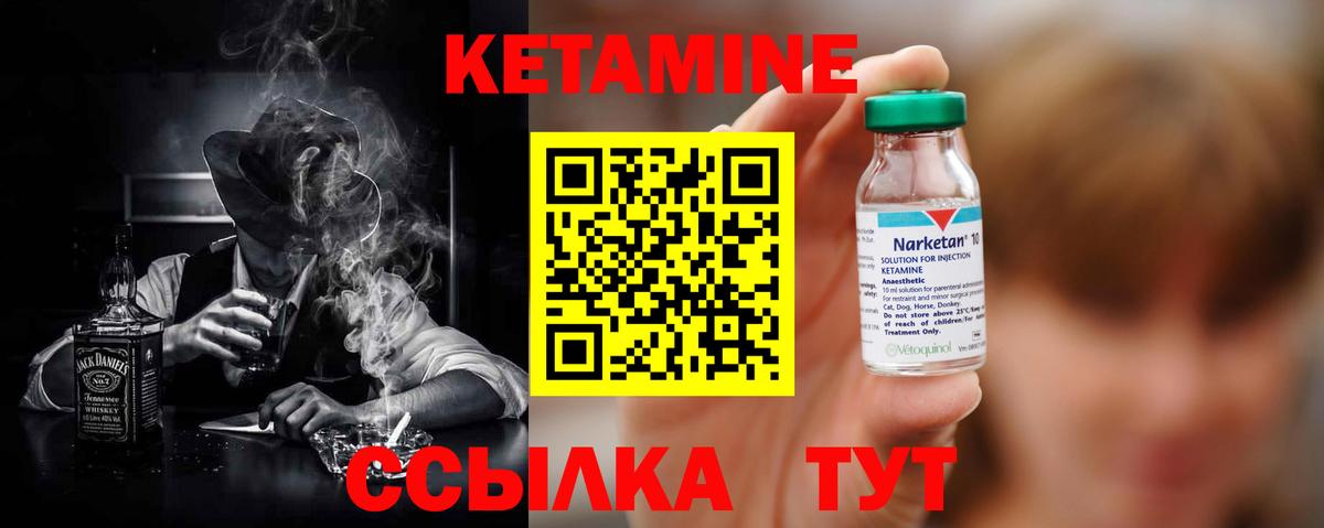 Кетамин ketamine  Вход с VPN  Кетамин VHQ  Гурьевск 