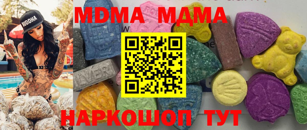 MDMA VHQ  Вход с VPN  Гурьевск  МДМА  МДМА VHQ 