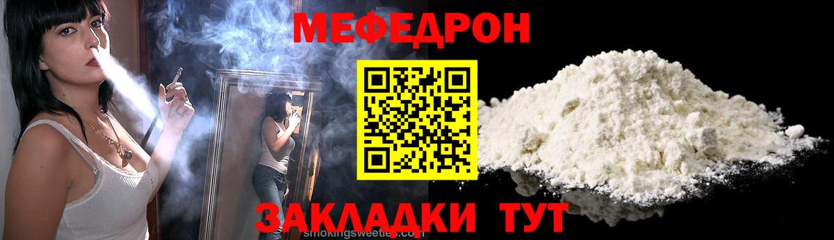 Меф Гурьевск
