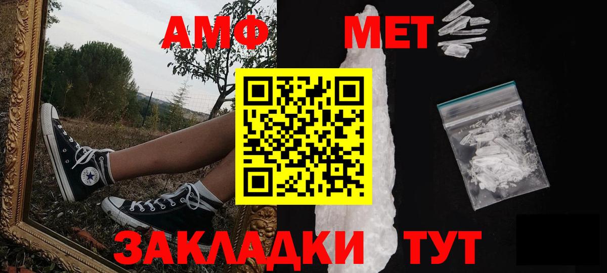 Метамфетамин Methamphetamine Гурьевск