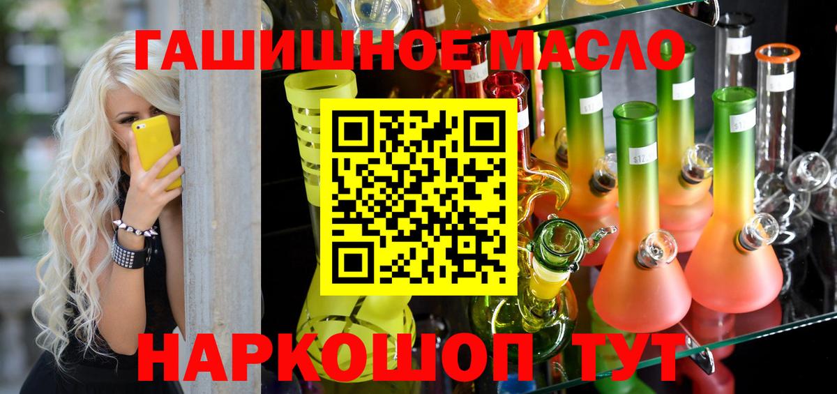 ТГК жижа  Вход с VPN  Дистиллят ТГК гашишное масло  Гурьевск 
