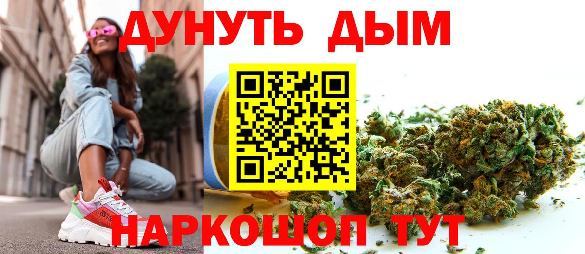Марихуана AK-47  Каннабис Bruce Banner  Гурьевск  МАРИХУАНА OG Kush  Вход с VPN 